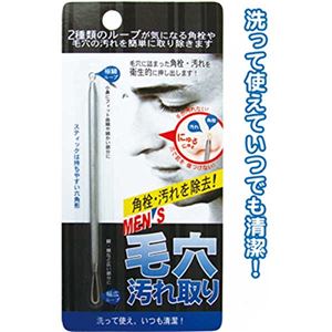 メンズ毛穴汚れ取り 【12個セット】 18-815