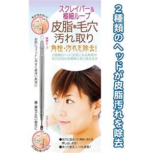 スクレイパー＆極細ループ皮脂・毛穴汚れ取り 【12個セット】 18-864