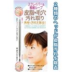スクレイパー＆極細ループ皮脂・毛穴汚れ取り 【12個セット】 18-864の詳細ページへ