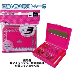 ミラー付コンパクトアイラッシュケース 【12個セット】 18-900