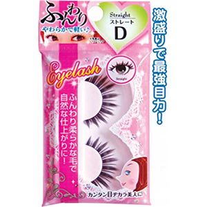 やわらかるいまつげ（ストレートD） 【12個セット】 18-916