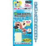 秘かに二重！極細両面テープ短め56枚入 日本製 【12個セット】 18-941の詳細ページへ