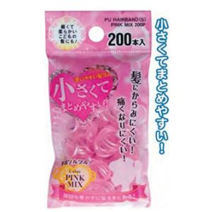 小さく使い易い絡み難い髪ゴムピンク系200本入 【12個セット】 18-948