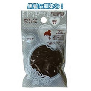からみにくい！アレンジゴム（ブラック）100本入 【12個セット】 18-969