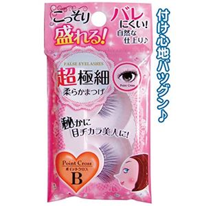 コッソリ盛れる！超極細柔らかまつげポイントクロスB 【12個セット】 18-990