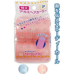 アルミヘアカーラー（特大・2P） 【12個セット】 26-310