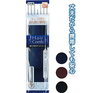 紳士用ポケットコーム（ケース付）日本製 【12個セット】 27-100