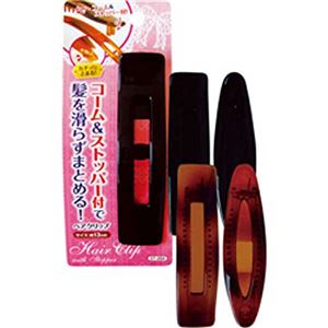 滑りにくい！コーム＆ストッパー付ヘアクリップ 【12個セット】 27-284