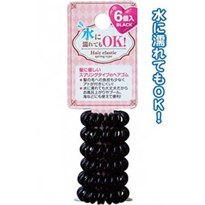 水に濡れてもOK!スプリングヘアゴム6個入(黒) 【12個セット】 27-292