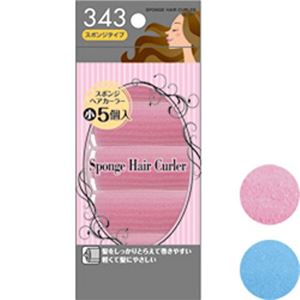 髪をやさしくとめるスポンジヘアカーラー（小・5個入） 27-343 【12個セット】