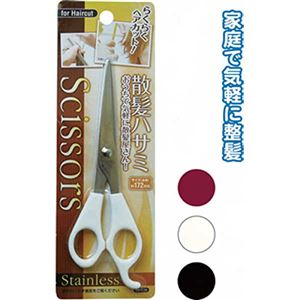 172mm散髪ハサミ 【12個セット】 29-036