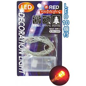 LEDデコレーションライト(赤) 【12個セット】 29-368