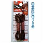 ロー引き革靴用くつ紐75cm（ダークブラウン） 【12個セット】 29-497の詳細ページへ
