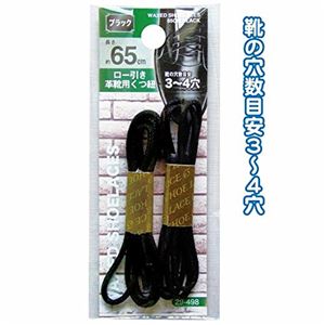 ロー引き革靴用くつ紐65cm（ブラック） 【12個セット】 29-498