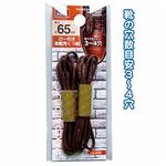 ロー引き革靴用くつ紐65cm（ダークブラウン） 【12個セット】 29-499の詳細ページへ