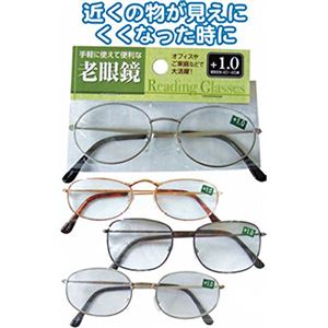 手軽で便利！スタンダード老眼鏡（+1.0） 【12個セット】 29-509