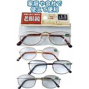 手軽で便利！スタンダード老眼鏡（+1.5） 【12個セット】 29-510