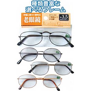 手軽で便利！スタンダード老眼鏡（+3.5） 【12個セット】 29-514