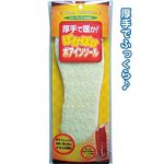 ぽかぽか厚手ボアインソール 【12個セット】 29-594の詳細ページへ