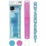 市販サイズが入る歯ブラシケース（2本入）【 12個セット】 35-226の詳細ページへ