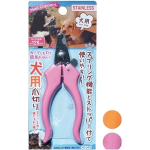 128mmスプリング＆ストッパー付犬用爪切り 【12個セット】 40-043