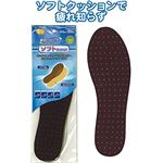 穴あきでムレ難い！綿混ソフトクッションインソール男性用 【12個セット】 40-638の詳細ページへ