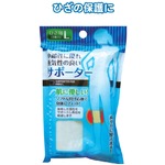 サポーター（ひざ用L） 【12個セット】 41-022の詳細ページへ