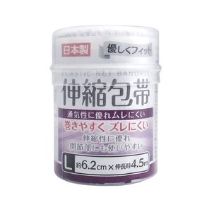 優しくフィット伸縮包帯L6.2cm&times;4.5m日本製 【12個セット】 41-069