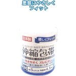 優しくフィット伸縮包帯M5cm&times;4.5m日本製 【12個セット】 41-070の詳細ページへ