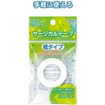 紙タイプサージカルテープ（12mm&times;9m） 【12個セット】 41-085の詳細ページへ