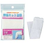 伸縮ネット包帯（ひざ・ふともも用） 【12個セット】 41-094の詳細ページへ
