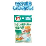 ひとりで簡単に巻ける伸縮包帯（S） 【12個セット】 41-127の詳細ページへ