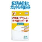 お肌にやさしい大判衛生ガーゼ 【12個セット】 41-136の詳細ページへ