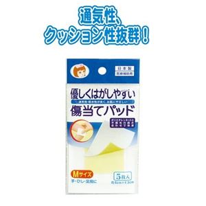 優しくはがしやすい傷当てパッド（M・5枚入） 【12個セット】 41-137