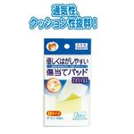 優しくはがしやすい傷当てパッド（M・5枚入） 【12個セット】 41-137の詳細ページへ