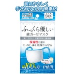 ふっくら軽いガーゼマスク大人用（2枚入） 【12個セット】 41-140の詳細ページへ