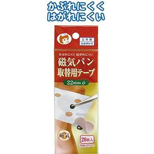 磁気バン取替用テープ（20枚入） 【12個セット】 41-148