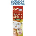 磁気バン取替用テープ（20枚入） 【12個セット】 41-148の詳細ページへ