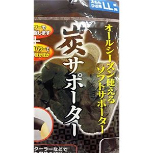 炭サポーター(太もも/ひざ用LL兼用) 【12個セット】 41-182