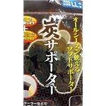 炭サポーター（太もも／ひざ用LL兼用） 【12個セット】 41-182の詳細ページへ