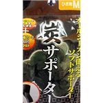 炭サポーター（ひざ用M） 【12個セット】 41-184の詳細ページへ