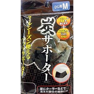 炭サポーター（ひじ用M） 【12個セット】 41-186