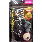 炭サポーター（手首用・2枚入） 【12個セット】 41-187の詳細ページへ