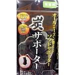 炭サポーター（足首用） 【12個セット】 41-189の詳細ページへ