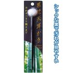 黒梵天耳かき（大） 175mm 【12個セット】 41-194の詳細ページへ