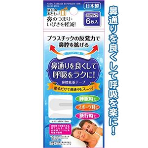 いびき軽減！鼻腔拡張テープ6枚入クリア日本製【 12個セット】 41-230