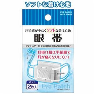 眼帯（パッド2枚入） 【12個セット】 41-242