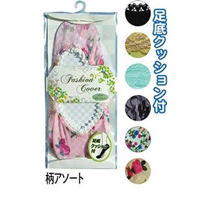 婦人クッション付パンプスカバーアラカルトアソートCVA 【10個セット】 45-815