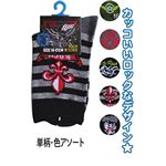 男児 綿混柄入ソックス単柄色アソート15AWBOYA 【10個セット】 45-900の詳細ページへ
