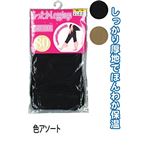 婦人 80Dレギンス（M-L）色アソート94610-081 【10個セット】 45-898の詳細ページへ